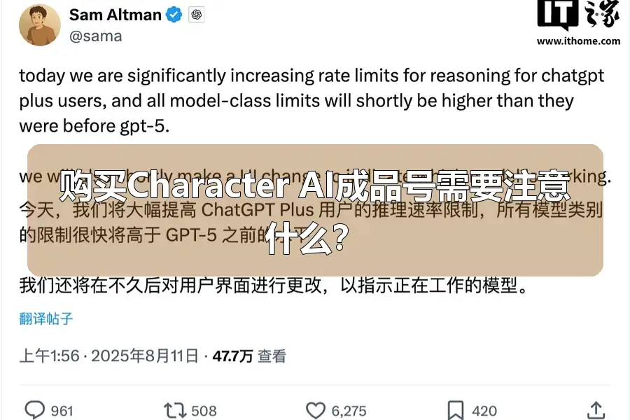 购买Character AI成品号需要注意什么?